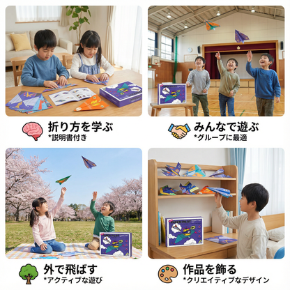折り紙紙飛行機作成セットと説明書