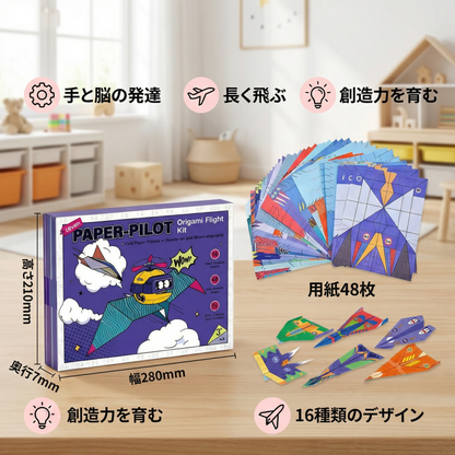 折り紙紙飛行機作成セットと説明書