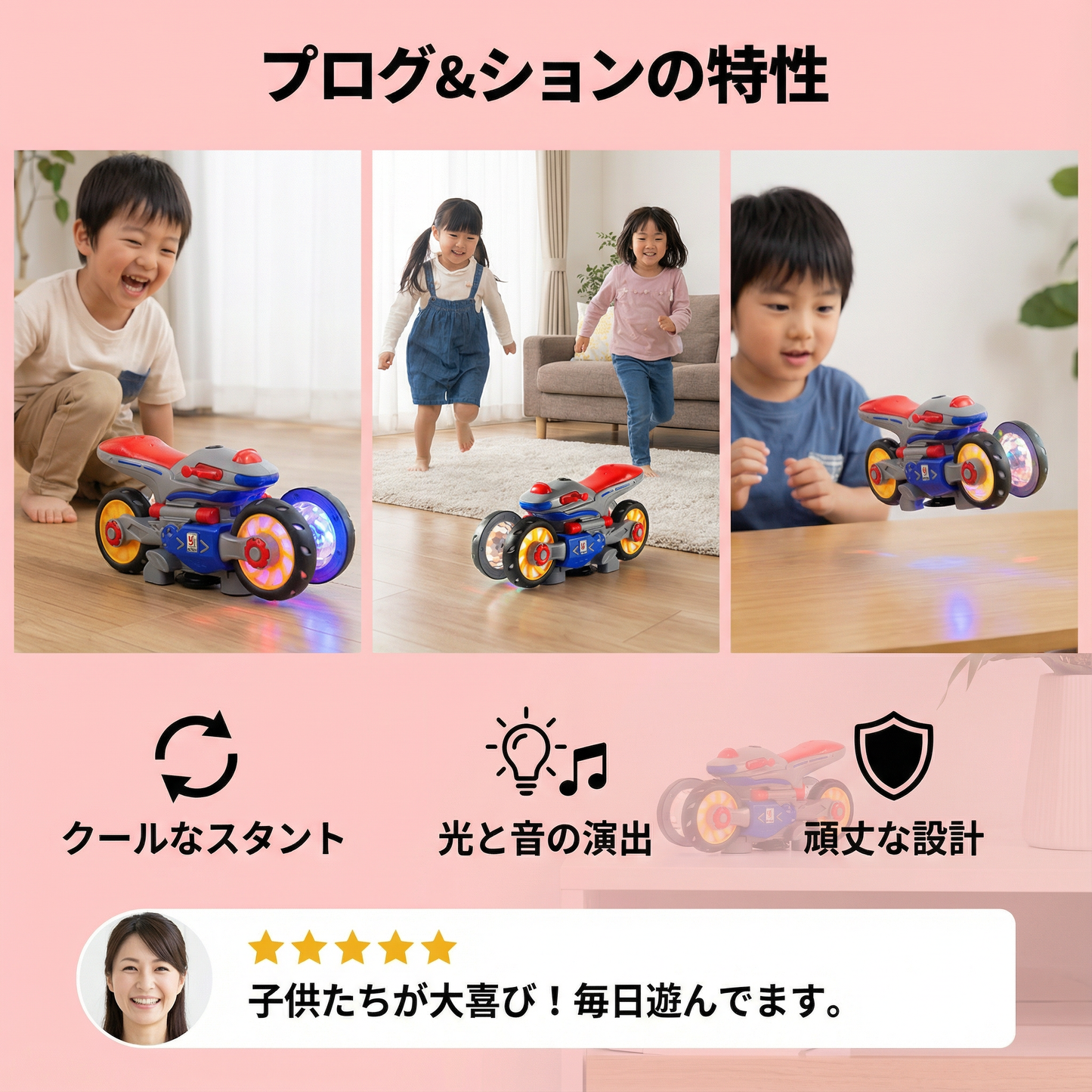 光るダンスする音楽バイク