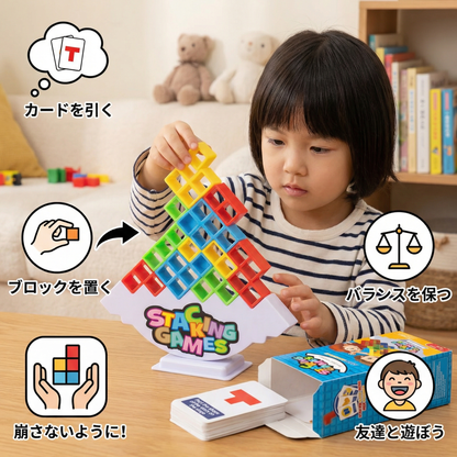 バランスタワーゲーム