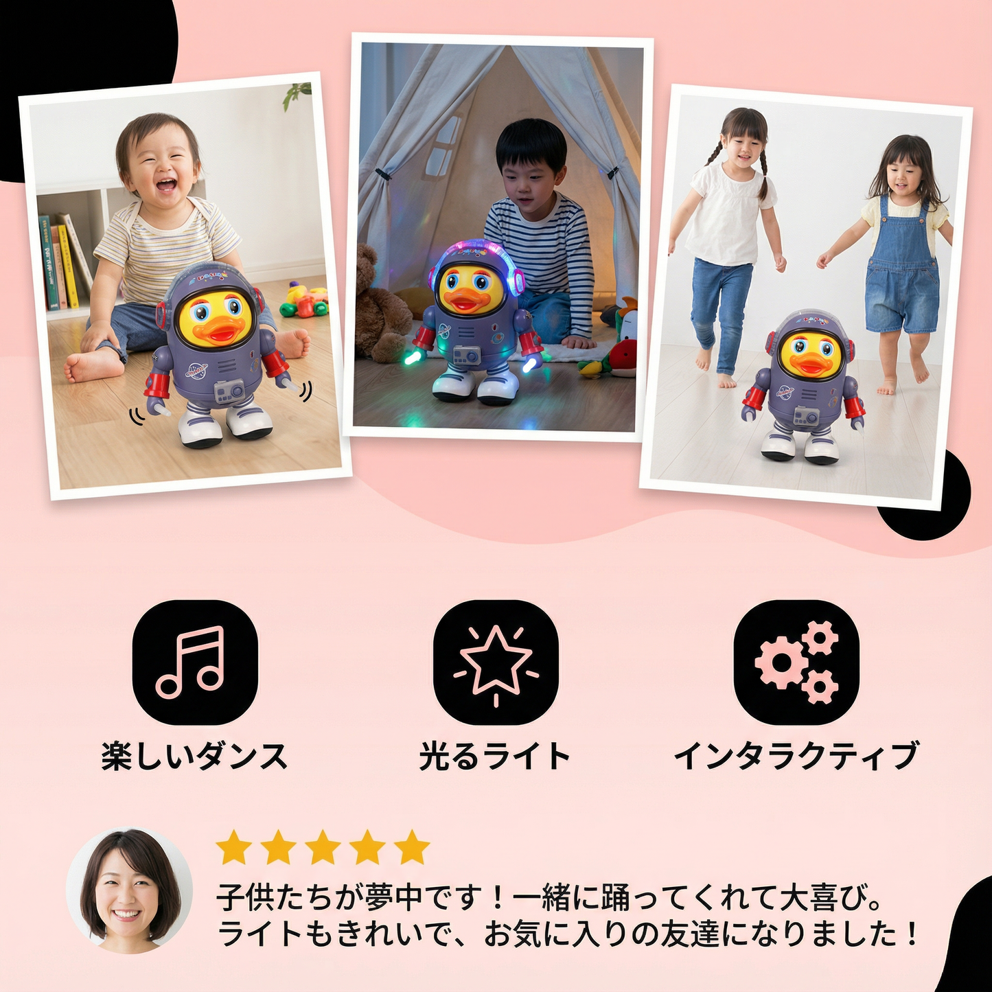踊る宇宙飛行士のアヒル