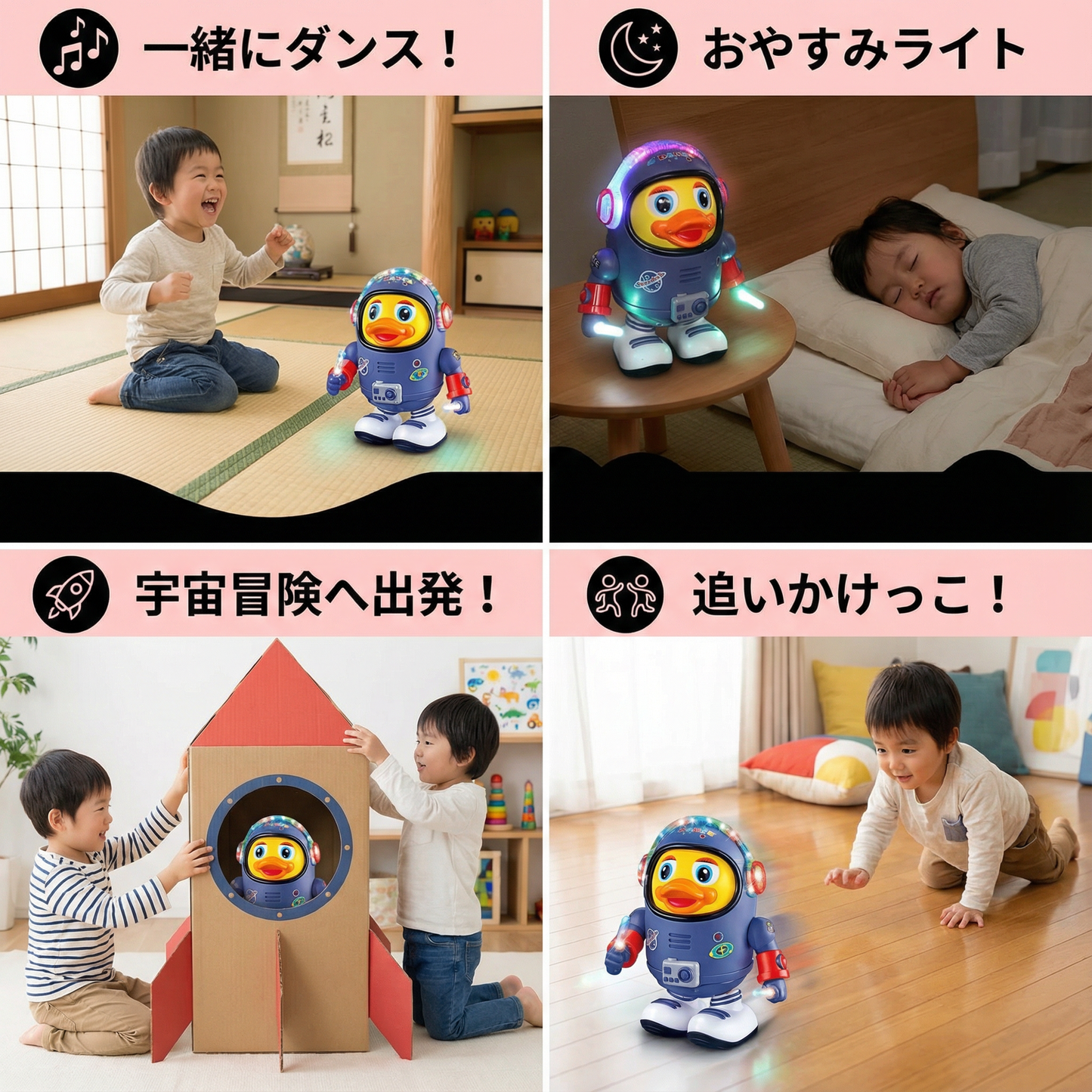 踊る宇宙飛行士のアヒル