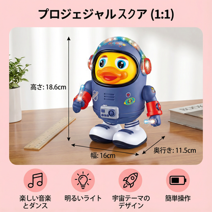 踊る宇宙飛行士のアヒル