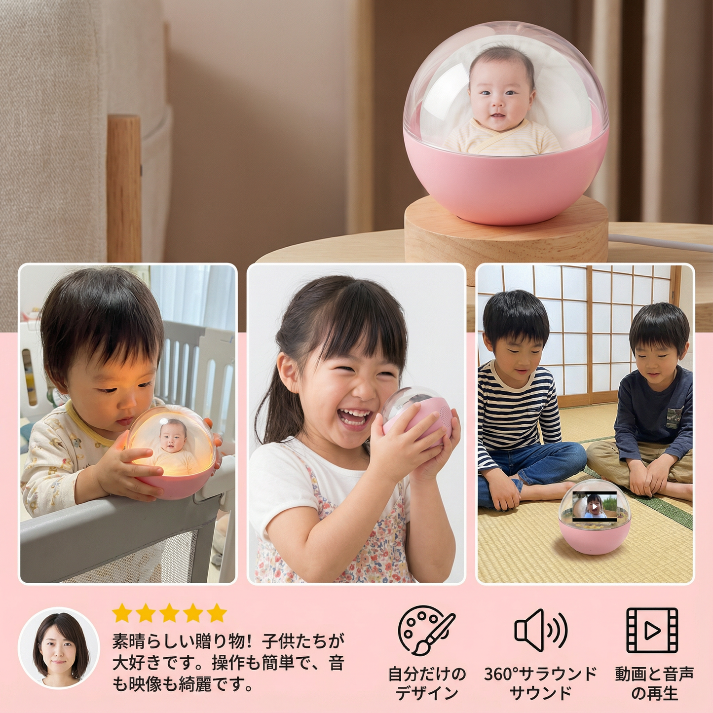 思い出のギフトボール