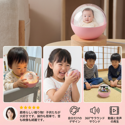 思い出のギフトボール