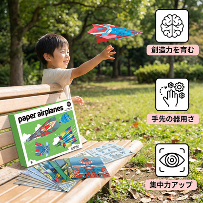 紙飛行機組み立てセット（説明書付き）