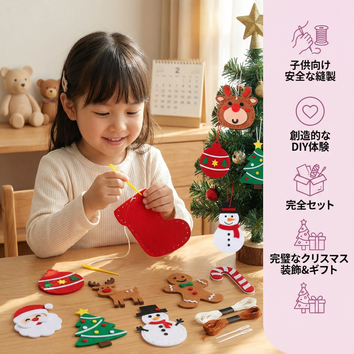 安全なフェルトクリスマスセット 手作り用