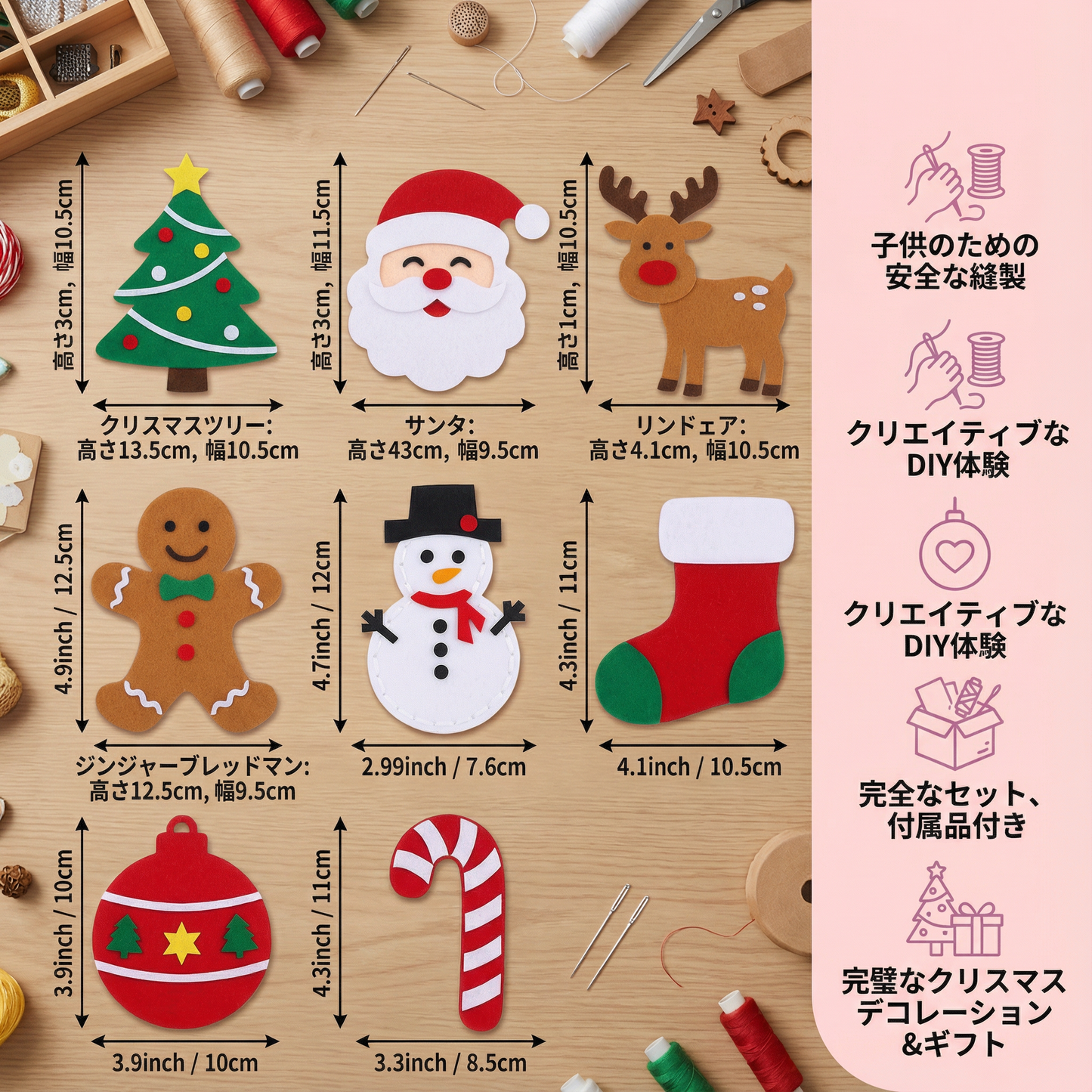 安全なフェルトクリスマスセット 手作り用