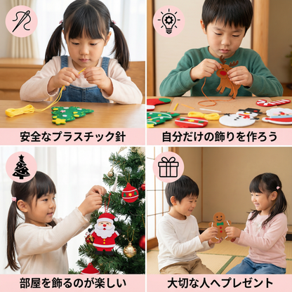 安全なフェルトクリスマスセット 手作り用