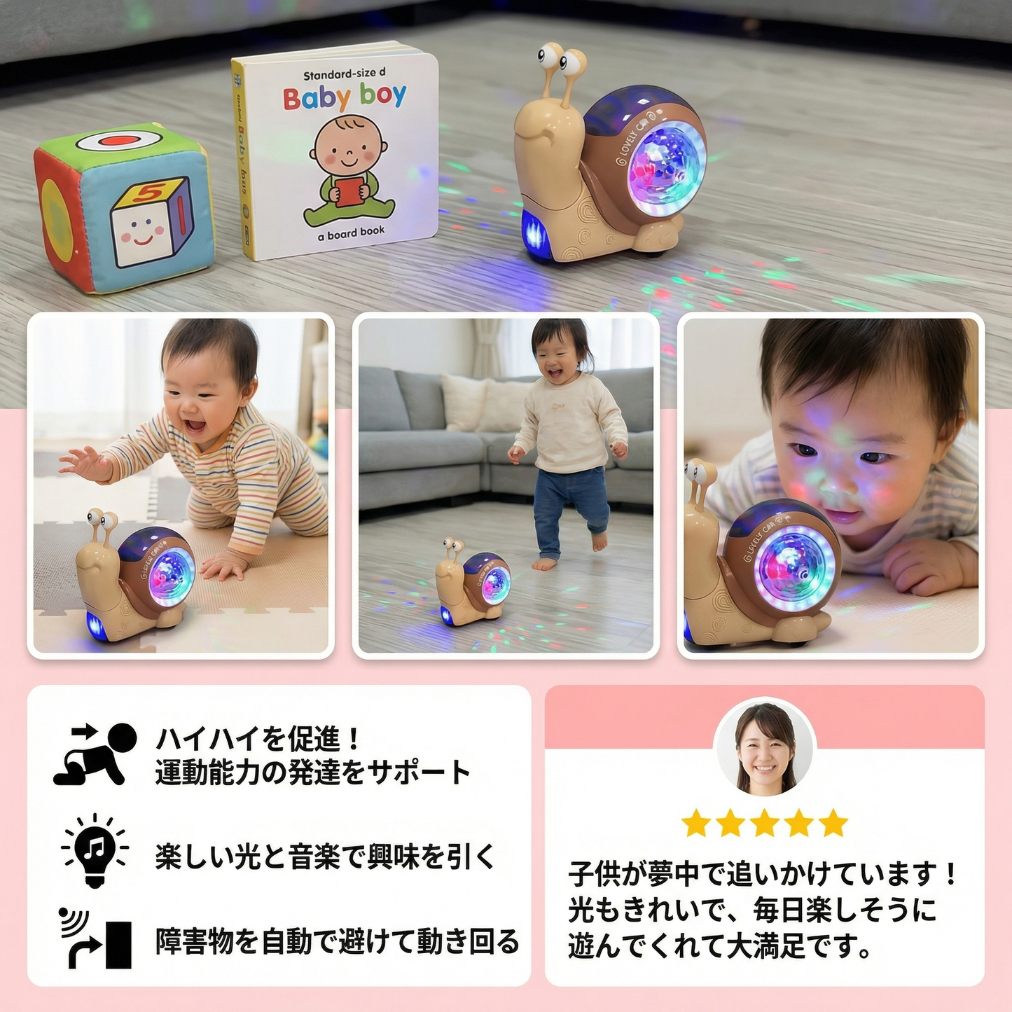 光って音楽が流れる はいはい用 おもちゃのカタツムリ