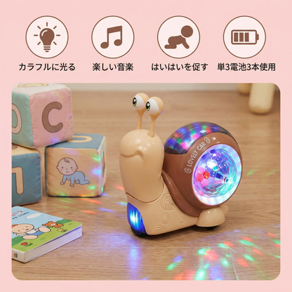光って音楽が流れる はいはい用 おもちゃのカタツムリ