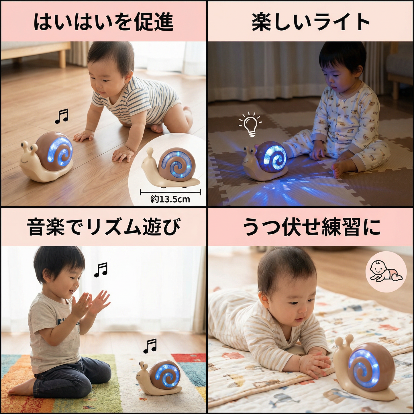 光って音楽が流れる はいはい用 おもちゃのカタツムリ