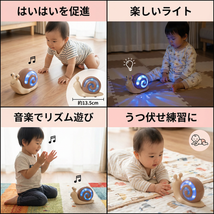 光って音楽が流れる はいはい用 おもちゃのカタツムリ