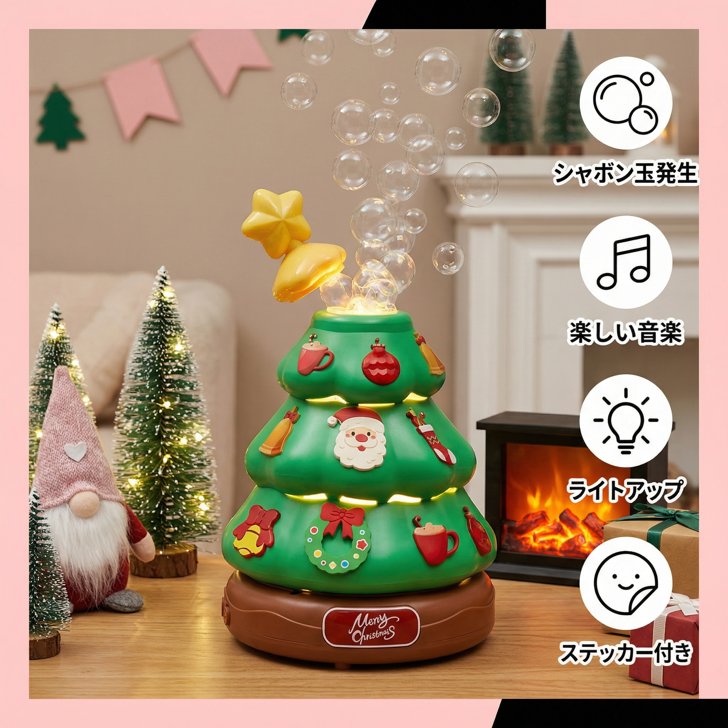 音楽付きシャボン玉クリスマスツリー（デコレーション用ステッカー付き）