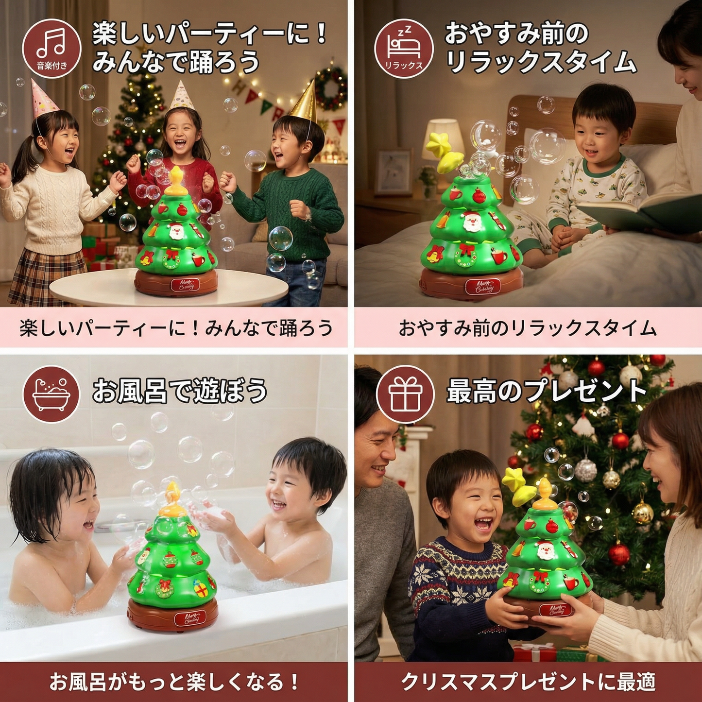 音楽付きシャボン玉クリスマスツリー（デコレーション用ステッカー付き）