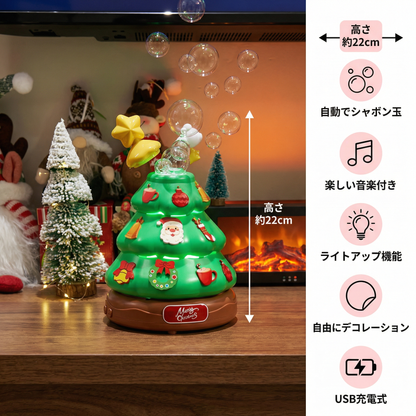 音楽付きシャボン玉クリスマスツリー（デコレーション用ステッカー付き）