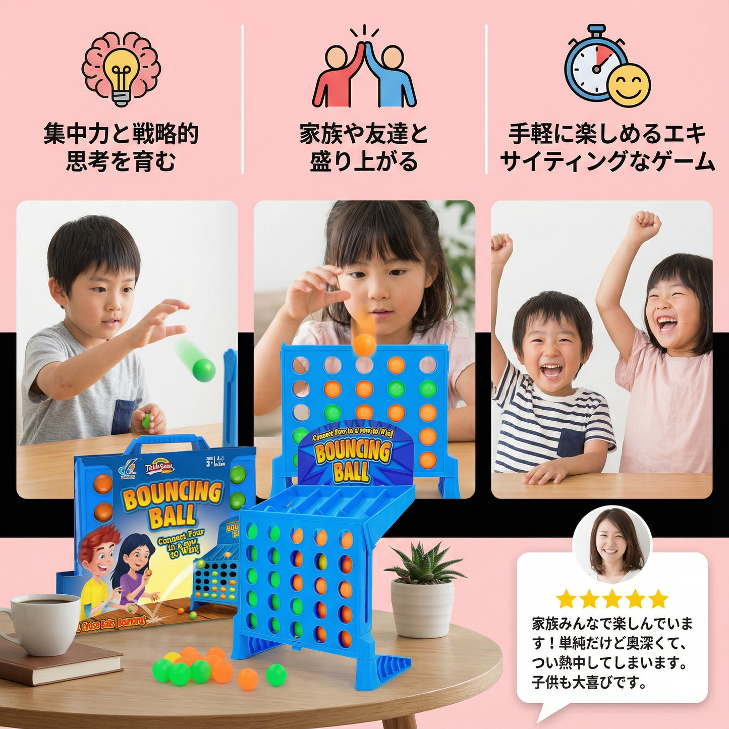 「四目並べシュートゲーム」