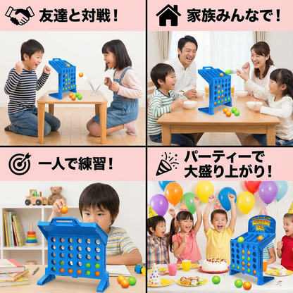 「四目並べシュートゲーム」