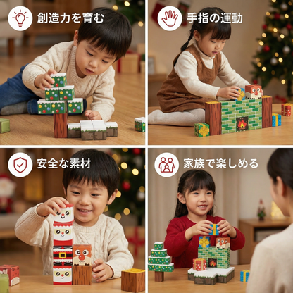 クリスマスマグネットキューブブロック