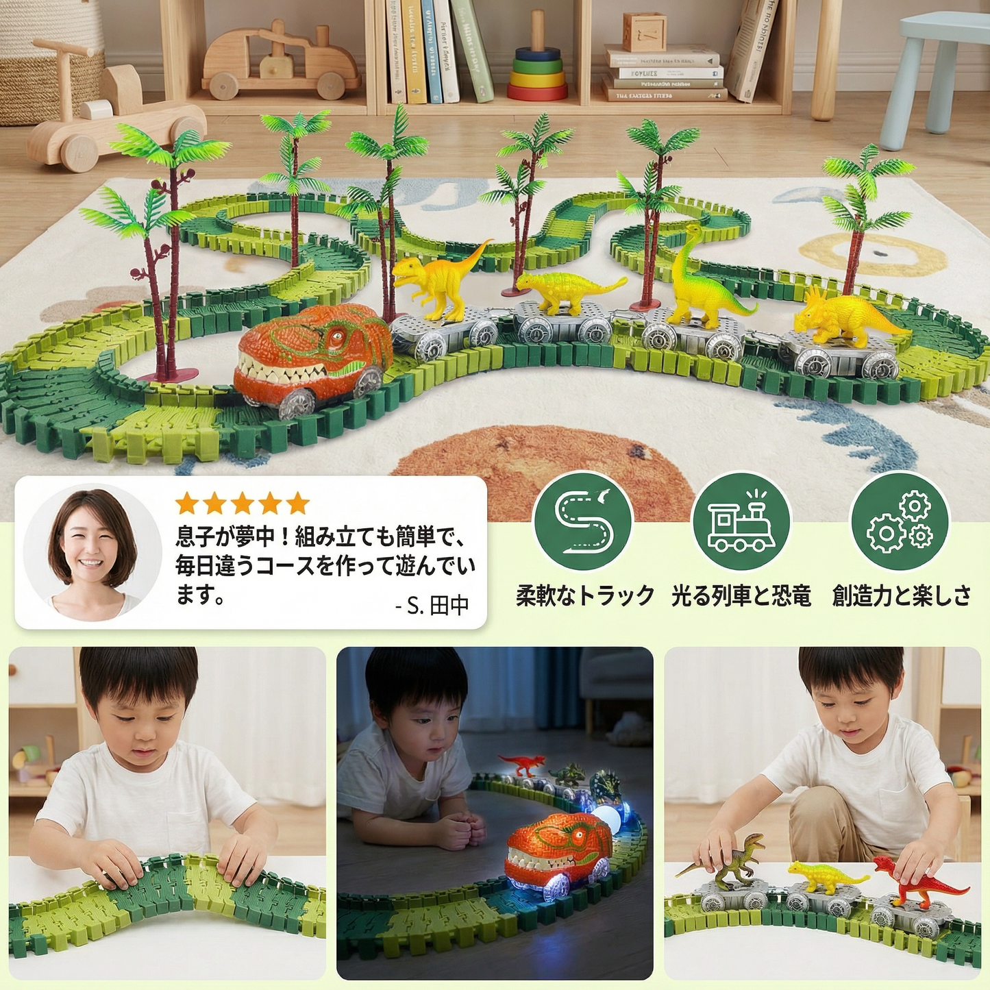 恐竜の冒険コース – 光る列車付きの柔軟なレーストラック