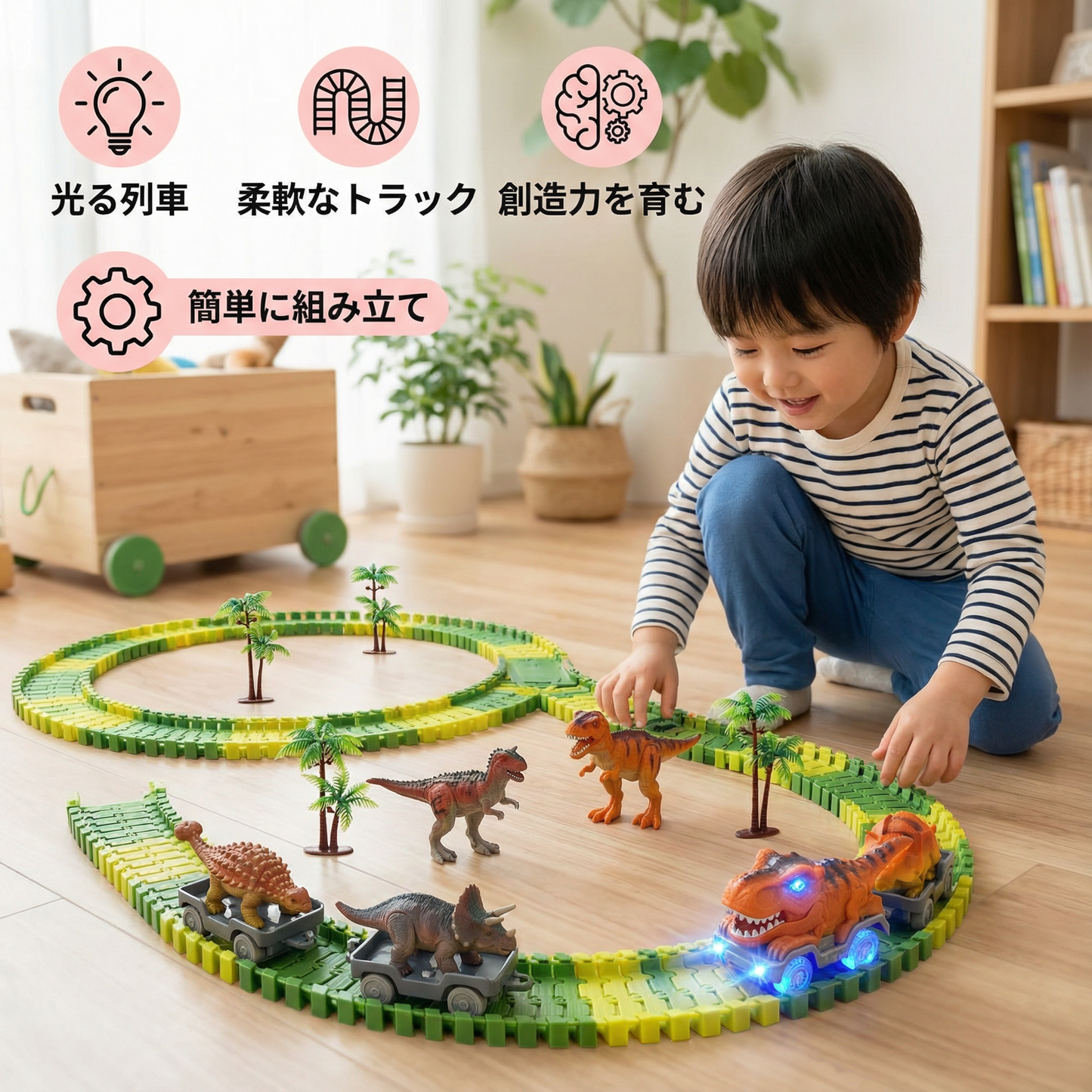 恐竜の冒険コース – 光る列車付きの柔軟なレーストラック
