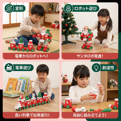 2in1 変形クリスマス列車とサンタロボット