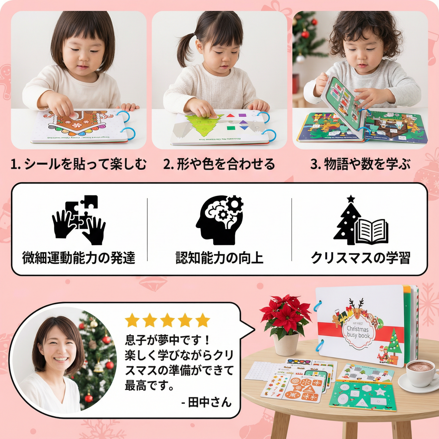 教育的モンテッソーリクリスマスの物語の本