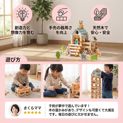 モンテッソーリ木製ブロックセット – 自然な積み木と組み立ておもちゃ