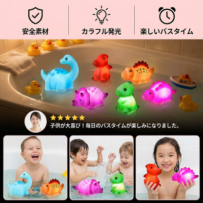 光るバス用恐竜おもちゃ