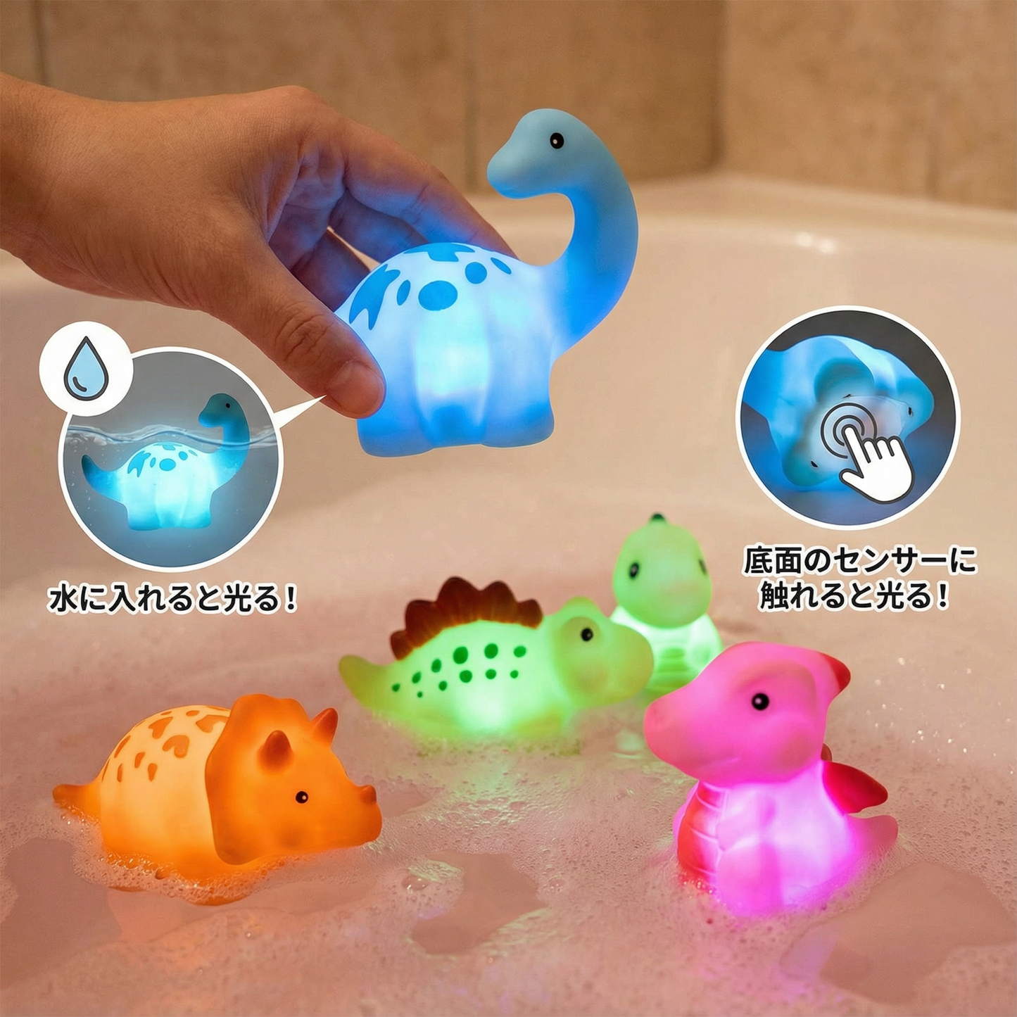 光るバス用恐竜おもちゃ