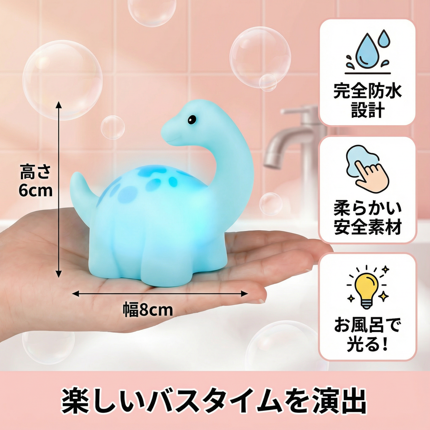光るバス用恐竜おもちゃ