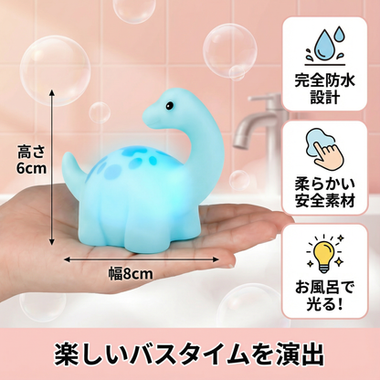 光るバス用恐竜おもちゃ
