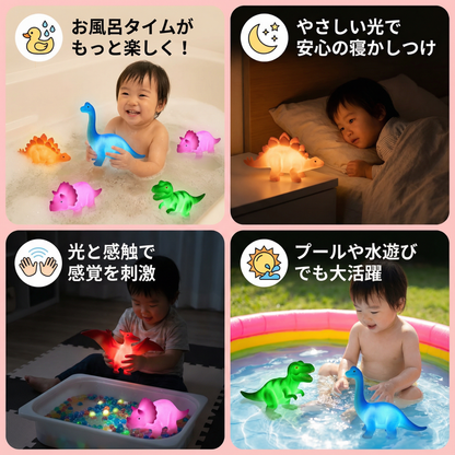 光るバス用恐竜おもちゃ