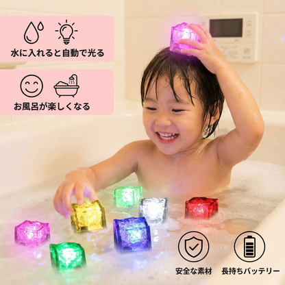 光るバスキューブおもちゃ 6個セット