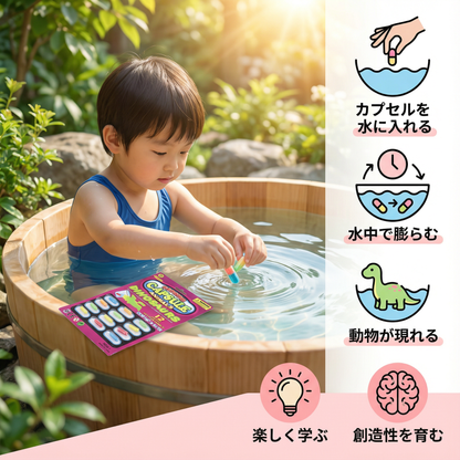 魔法の水中動物成長カプセル
