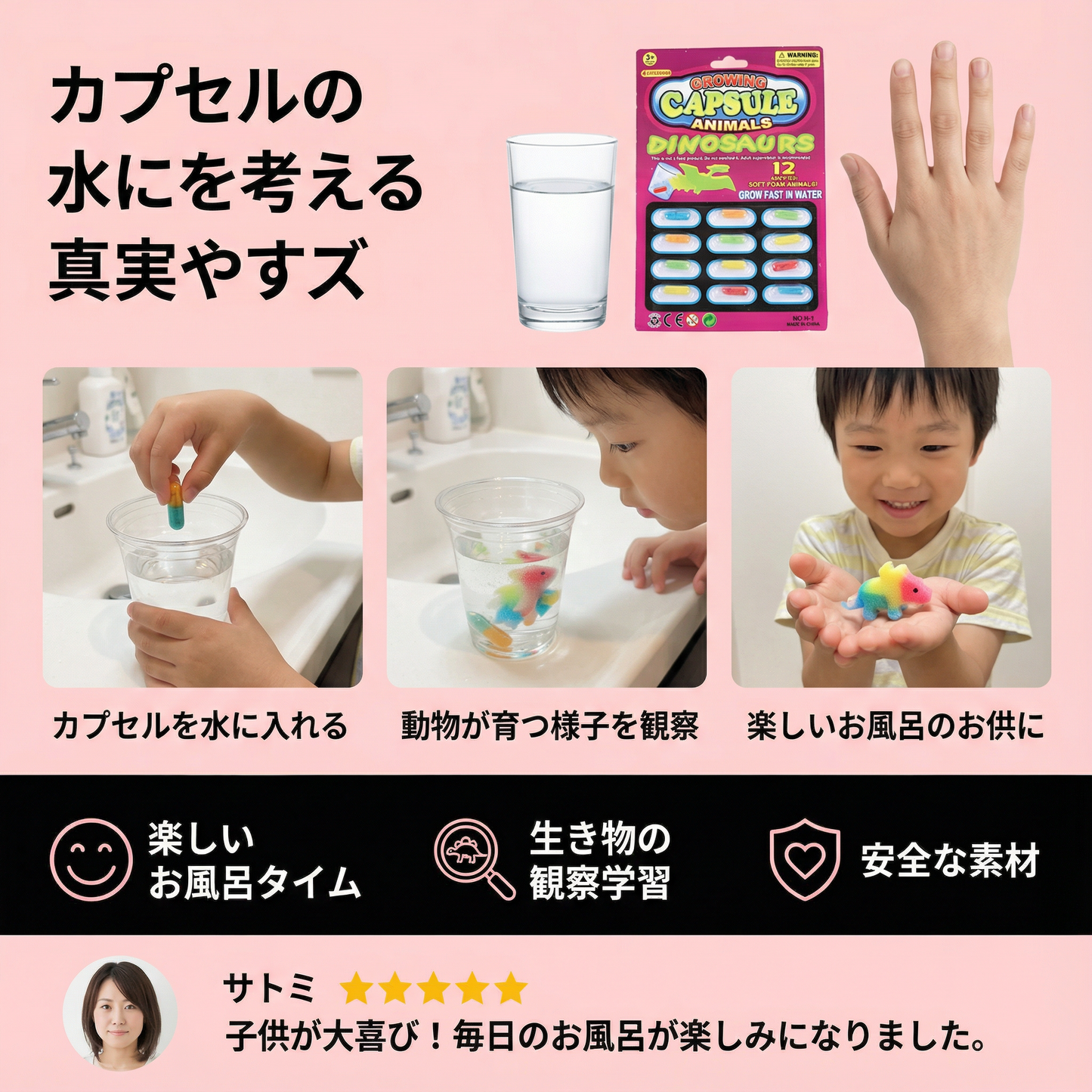 魔法の水中動物成長カプセル