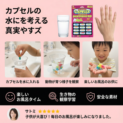 魔法の水中動物成長カプセル