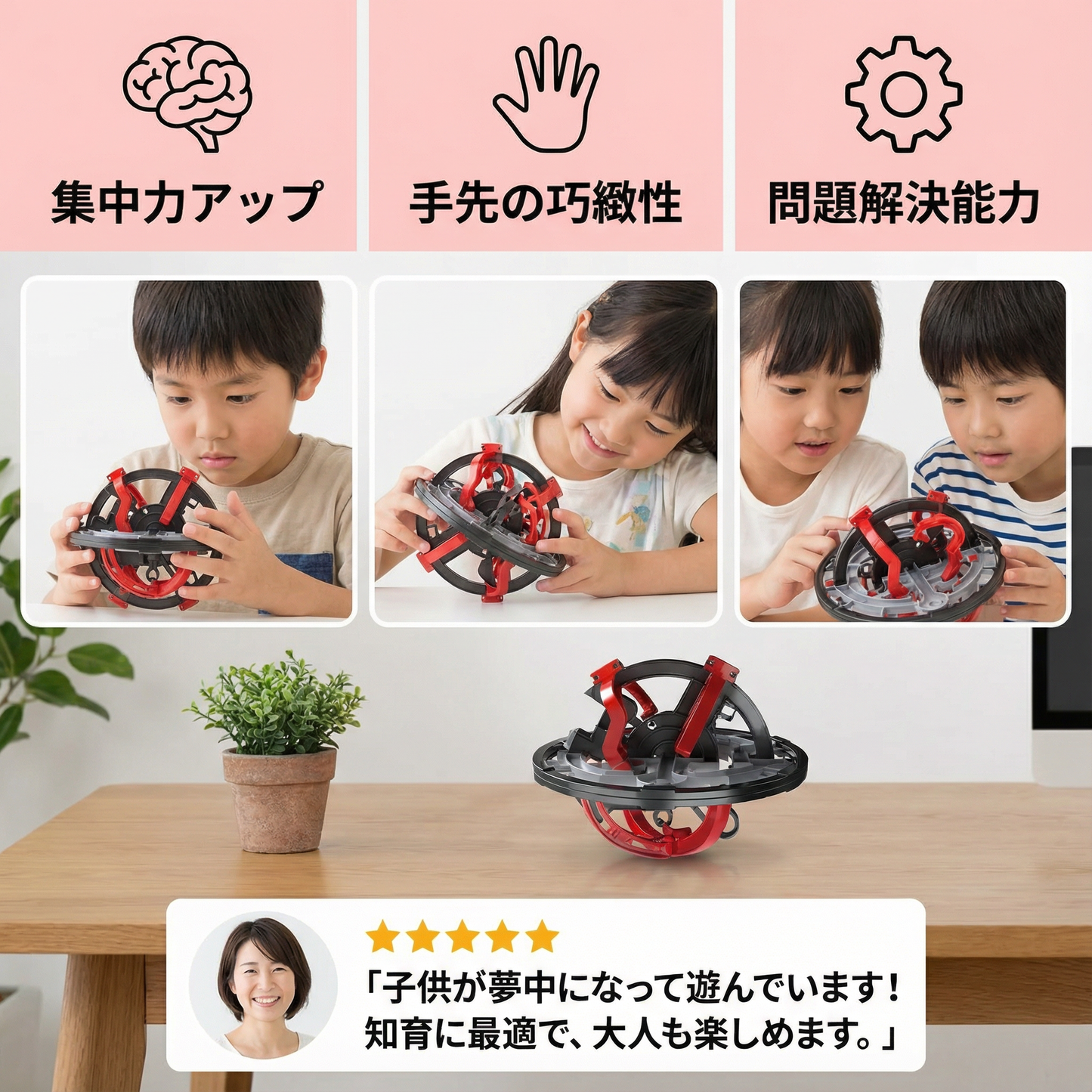 3D 迷路パズルボール