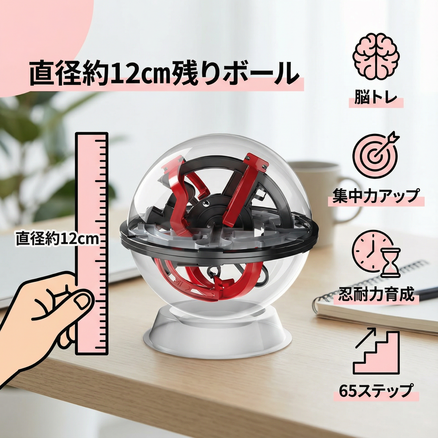 3D 迷路パズルボール