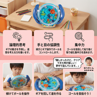 3Dボール迷路ホイール – スキルと学びのゲーム
