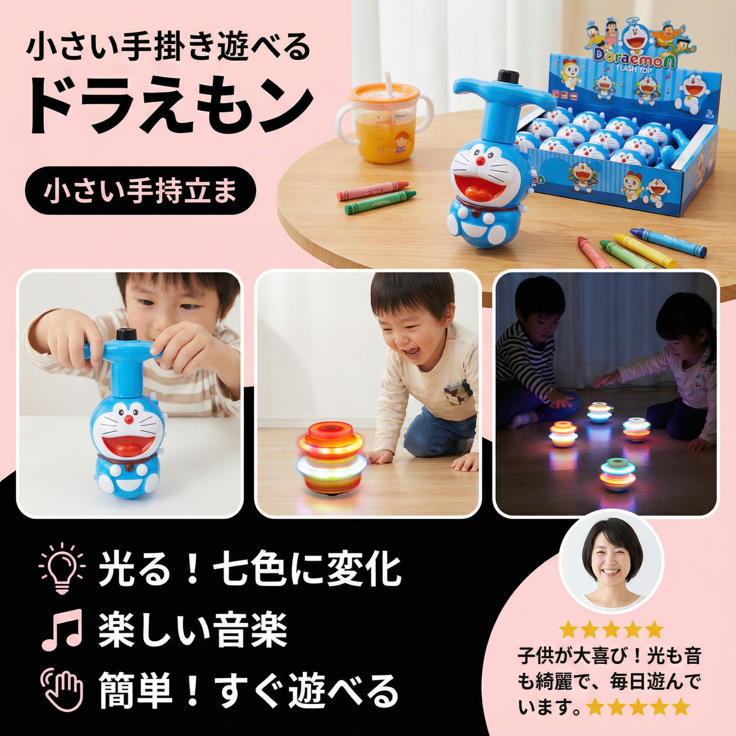 光るLEDサッカースピナー