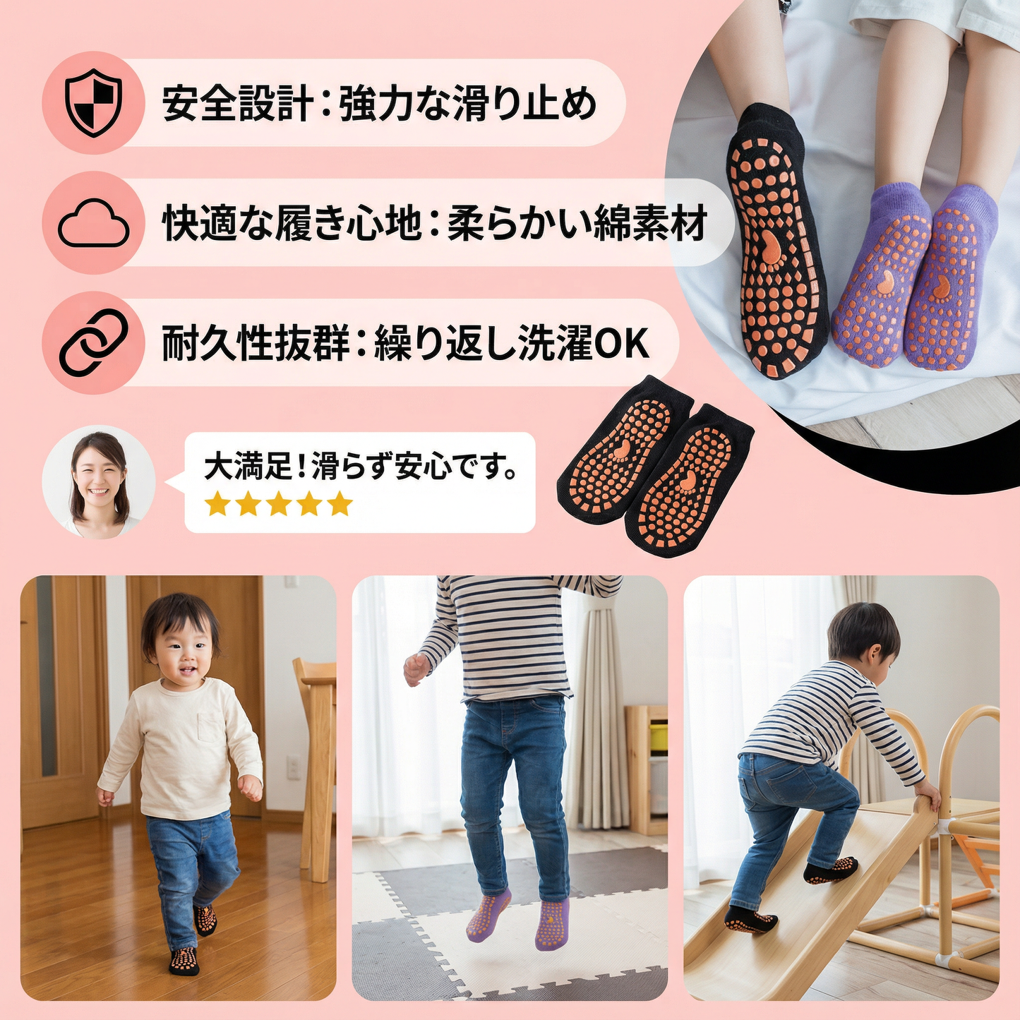安全な滑り止めソックスシューズ　子供用