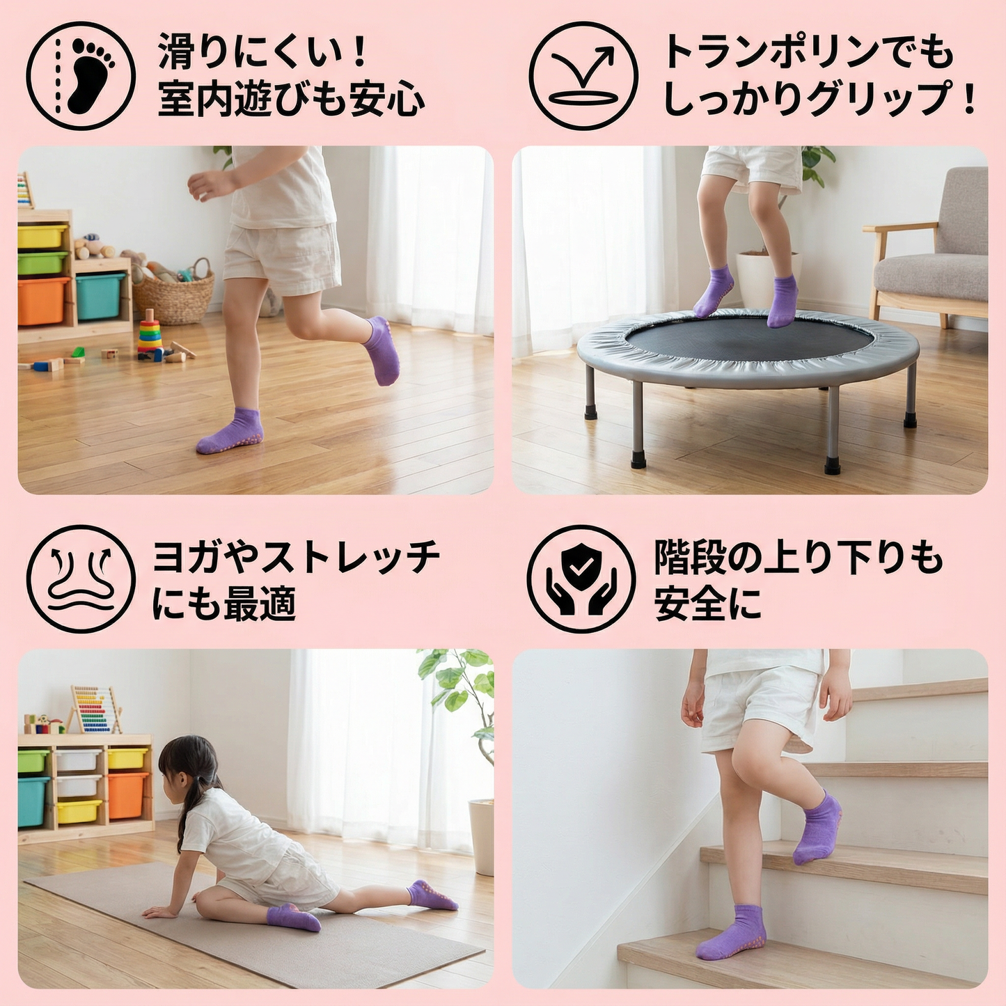 安全な滑り止めソックスシューズ　子供用
