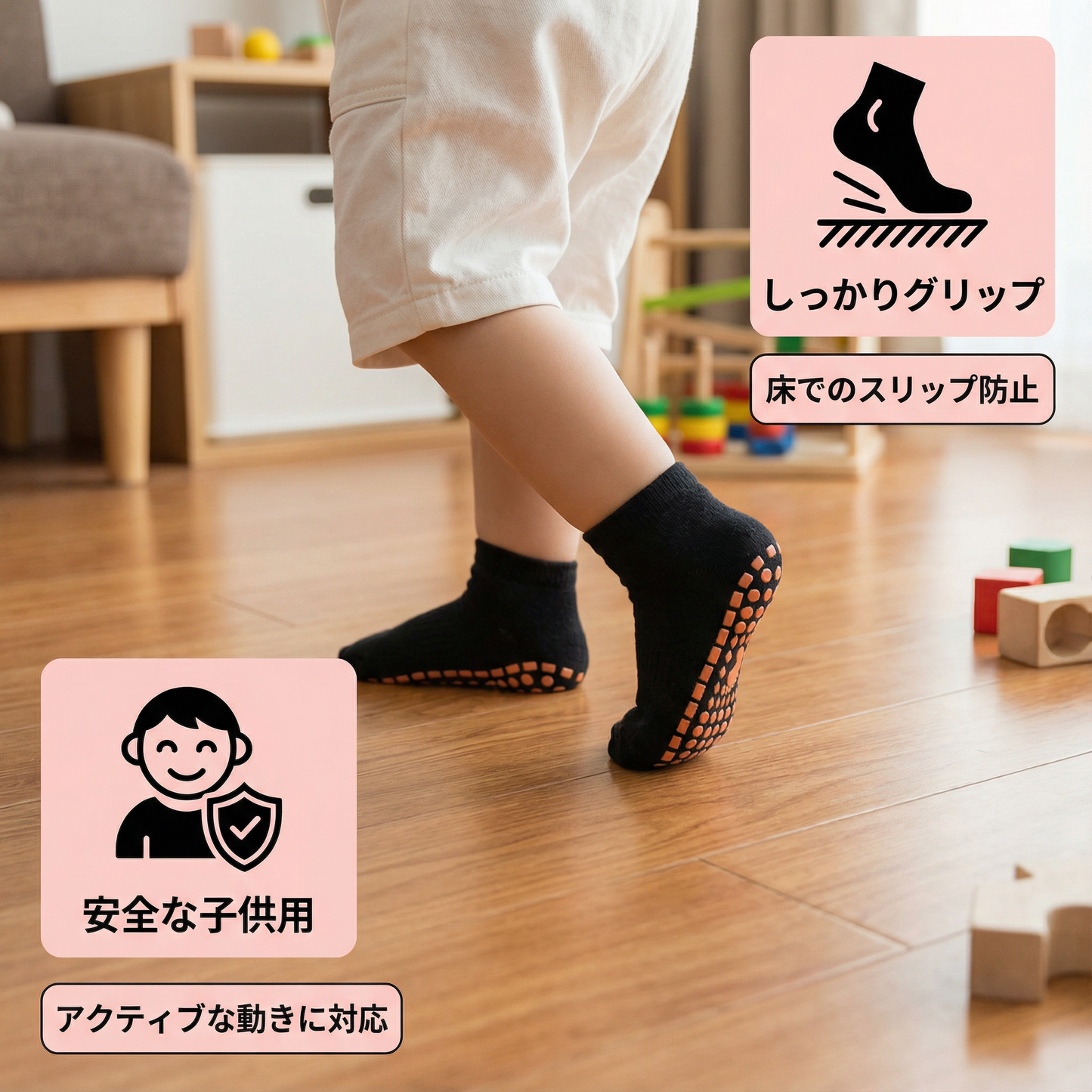 安全な滑り止めソックスシューズ　子供用