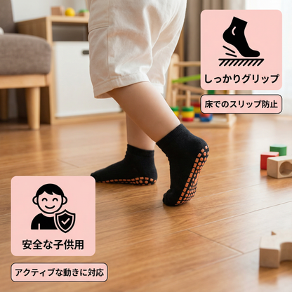 安全な滑り止めソックスシューズ　子供用