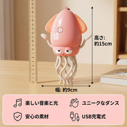 ダンシングイカ キッズおもちゃ