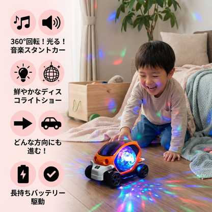 光る360°音楽スタントカー