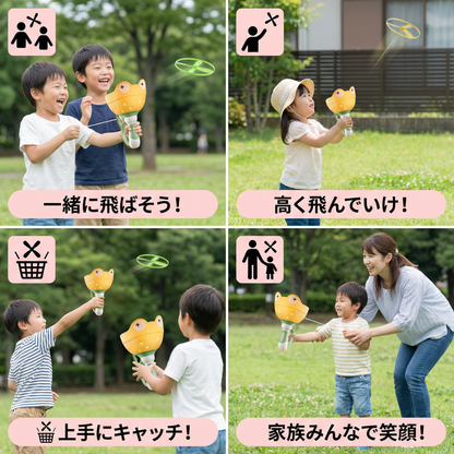 ひもで飛ばすプロペラおもちゃ