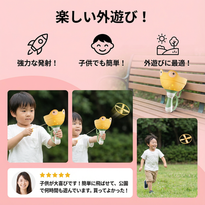ひもで飛ばすプロペラおもちゃ