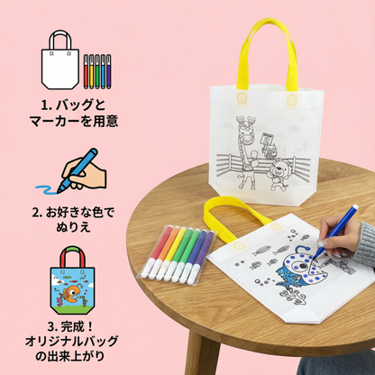 子ども用クラフト＆お絵かきバッグセット（色鉛筆付き）